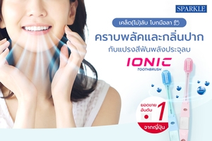 Get rid of bad breath with the innovative ionic toothbrush; new innovations right in your hands
